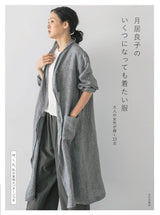 Ryoko (Yoshiko) Tsukiori Adult women want to wear no matter how old they are - Japanese Craft Book*