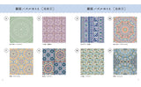 Sleepytime Puzzle Coloring Book - Japanese Craft Book