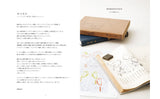 Enjoy retro modern cross stitch patterns: cute nostalgic continuous patterns - Japanese Craft Book