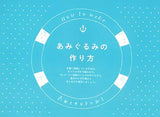 Mitsuki Hoshi's Ami Aquarium Ami Ami Aquarium Japanese Craft Book