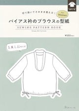 Bias collar blouse pattern for Women Miki Fujitsuka - Japanese Craft Book