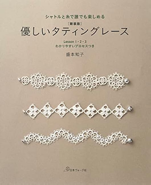 New edition gentle tatting lace Tomoko Morimoto - Japanese Craft Book