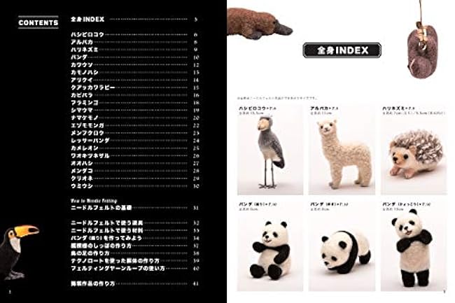 Mysterious animals made with needle felt - Japanese Craft Book