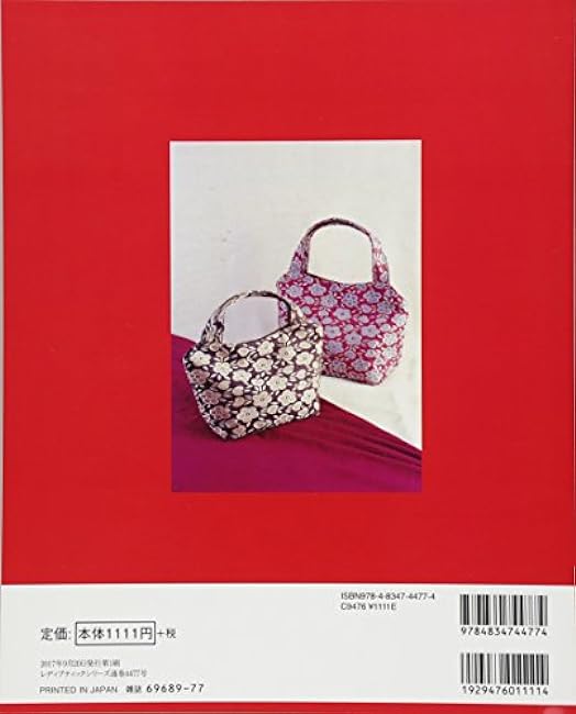 Expanded and revised edition Mrs. Bag Japanese Craft Book