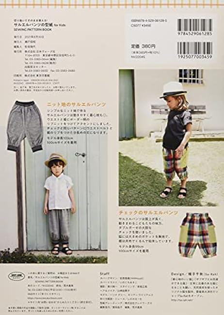 Sarouel pants pattern for Kids Japanese Craft Book