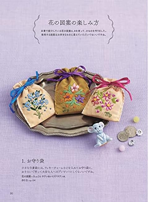 flower ribbon embroidery Japanese Craft Book