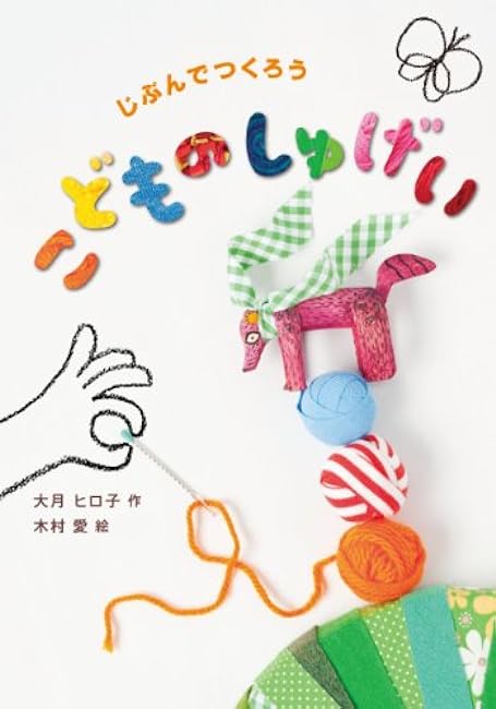 Let's make it ourselves Children's Shugei Japanese Craft Book