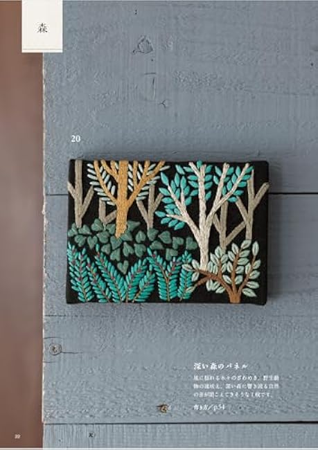 Macabe Alice's Nature Embroidery Notebook - Japanese Craft Book