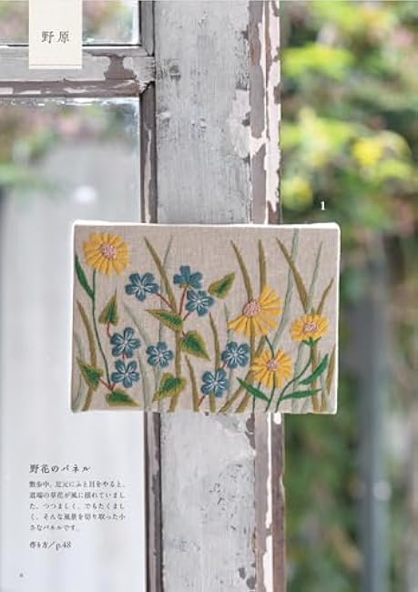 Macabe Alice's Nature Embroidery Notebook - Japanese Craft Book