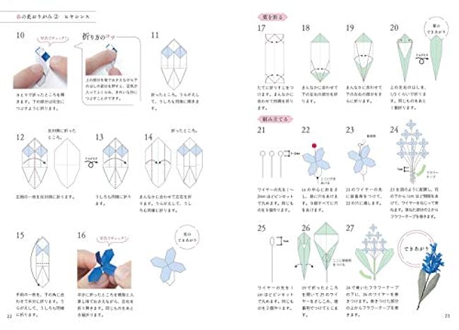 nanahoshi Flower Origami Book Japan Origami - Japanese Craft Book