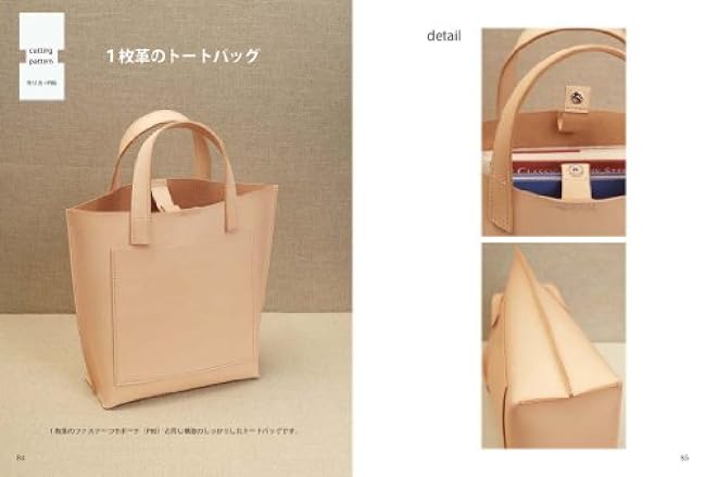 Hand-sewn bag made from tanned leather Japanese Craft Book