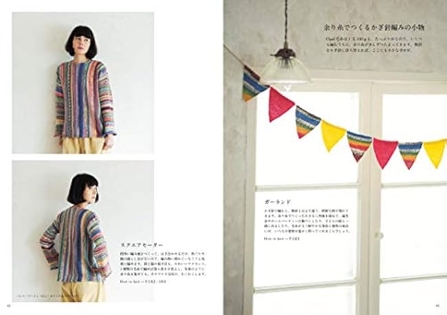 The magical yarn that knits happiness Martina Umemura - Japanese Craft Book