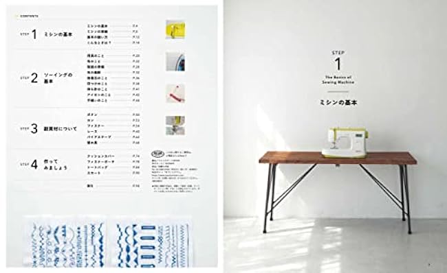 Sewing machine start book Japanese Craft Book