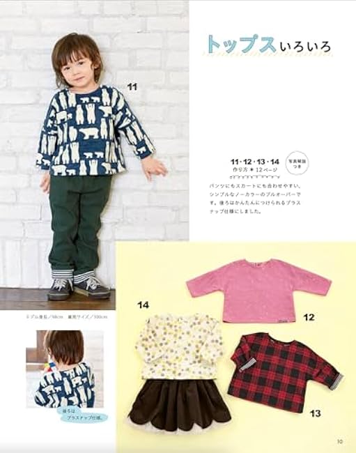 Everyday clothes for kids you want to make Children's Sewing Patterns - Japanese Craft Book