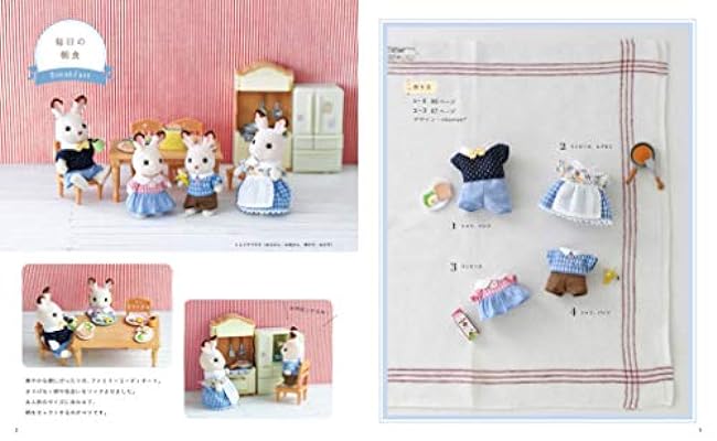 Sylvania family dressing change BOOK - Japanese Craft Book