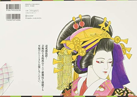 Kabuki picture scroll coloring book Japanese Coloring Book