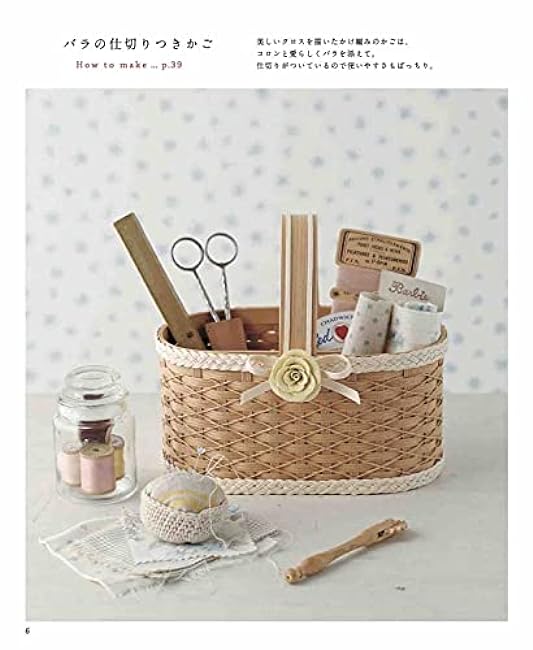 New version - Baskets and bags made with craft bands - Flower garden items Japanese Craft Book