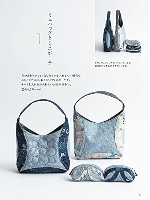 Small but Beautiful Things by Shizuko Kuroha Shizuko Kuroha poach bag - Japanese Craft Book