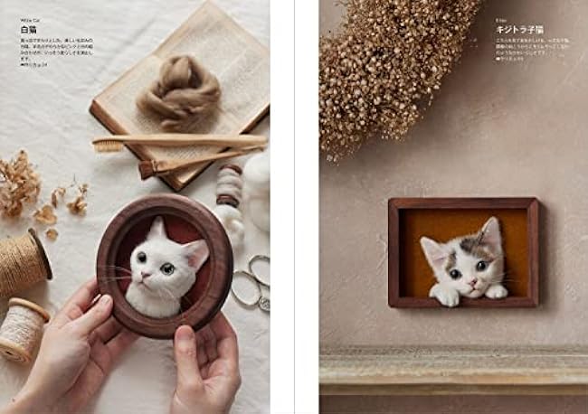 How to make a framed cat, a portrait of a cat born from wool felt Sachi - Japanese Craft Book