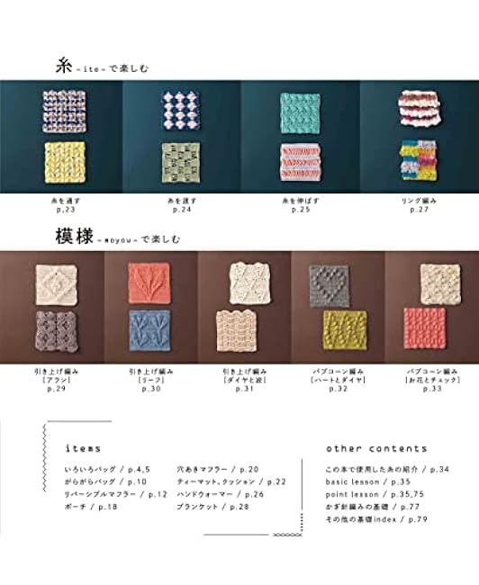 Enjoy with ?gcolor?h, ?gpattern?h, ?gshape?h, ?gthread?h, and ?gpattern?h! Creative crochet knit patterns - Japanese Craft Book