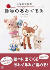 Knitting Crochet animal amigurumi - Japanese Craft Book