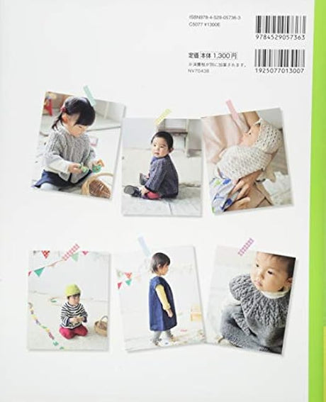 Easy and cute baby knit without stitching or stripping Mayumi Kawai - Japanese Craft Book