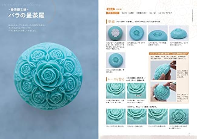 Soap carving for carving beautiful world patterns (Japanese) - Japanese Craft Book