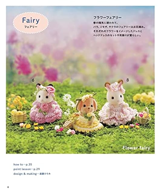 New version completed in one day! Crochet A cute Sylvanian Families wardrobe made with embroidery thread apple mints - Japanese Craft Book