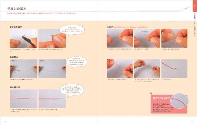 Comes with actual large paper You can do this! Everyone's textbook Sewing Basics Japanese Craft Book