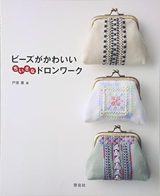 Small drone work with cute beads Kaoru Totsuka - Japanese Craft Book