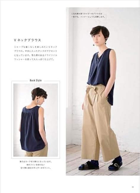 I wanted a top like this - Japanese Craft Book