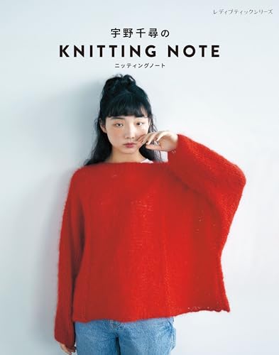 Chihiro Uno's KNITTING NOTE Japanese Craft Book