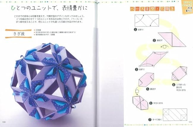 Kusudama origami that even beginners can assemble The easiest way to make polyhedral origami Japanese Craft Book