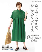 Loose-fitting, beautiful, senior dress japanese sewing book Sewing pattern linen Cotton polyester - Japanese Craft Book