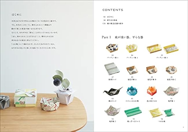 Origami containers and boxes: from flat trays to decorated boxes Japanese Craft Book