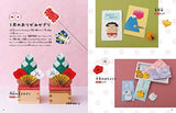 Kamiky's Kawakii seasonal origami Origami - Japanese Craft Book