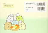 Sumikko gurashi Healing coloring book POSTCARD BOOK Japanese Craft Book - Japanese Craft Book