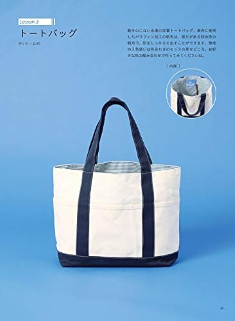 Handmade bag basics: Even beginners can definitely make one Japanese Craft Book