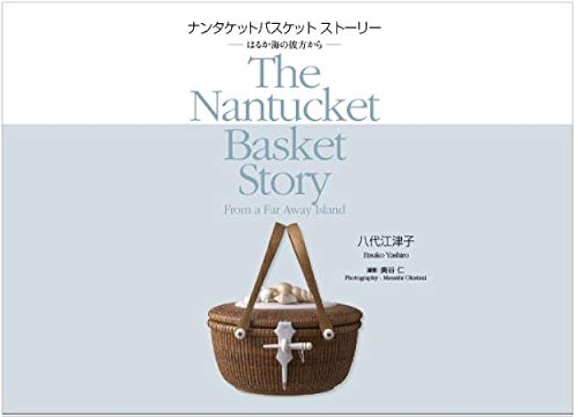 Nantucket Basket Story Japanese Craft Book With English translation - Japanese Craft Book