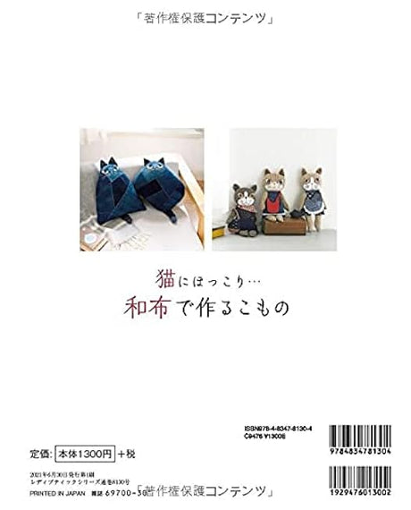 Cats Japanese Fabric Accessories Japanese Craft Book Japanese cloth cloth accessory poach bag - Japanese Craft Book