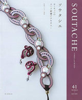 Soutashie European cord embroidery accessories Japanese Craft Book