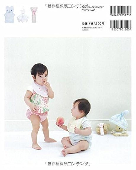 Emiko Takahashi Hand-sewn baby clothes and clothes Japanese Craft Book