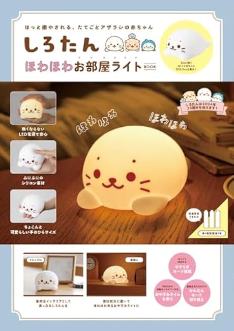 Sirotan Fluffy Room Light Book (Variety)