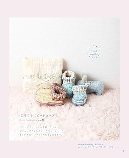 Soft and cute baby wear crocheted with skin-friendly yarn apple mints - Japanese Craft Book