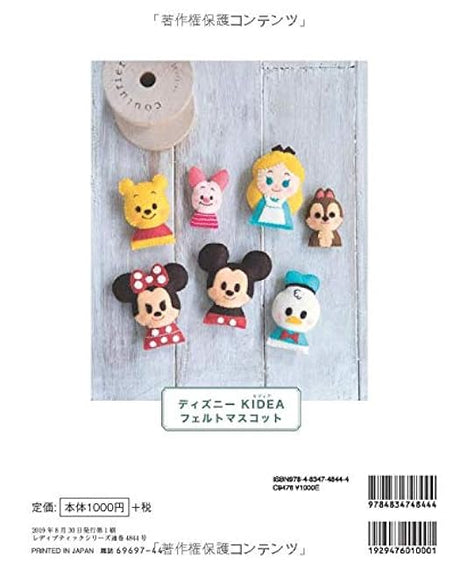 Disney KIDEA felt mascot Japanese Craft Book