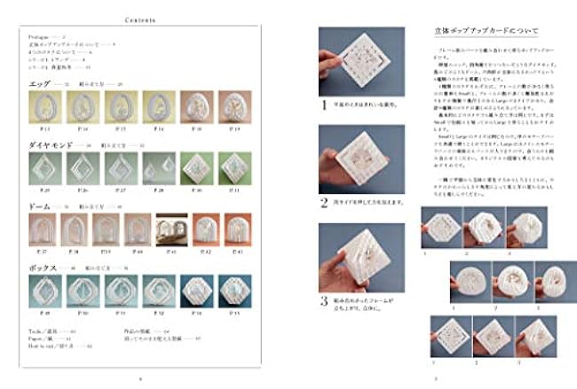 3D pop-up cards with four shapes by Seiji Tsukimoto
