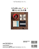 A collection of everyday items made with Koginzashi Japanese Craft Book