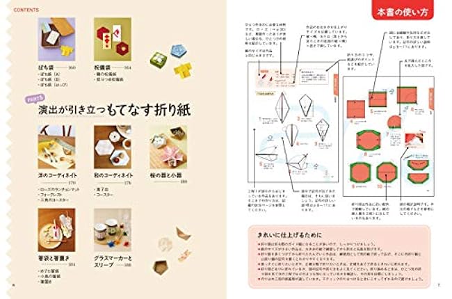 Practical origami that brightens up your life Japanese Craft Book