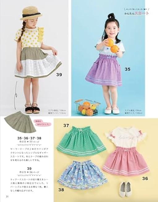 Everyday clothes for kids you want to make Children's Sewing Patterns - Japanese Craft Book