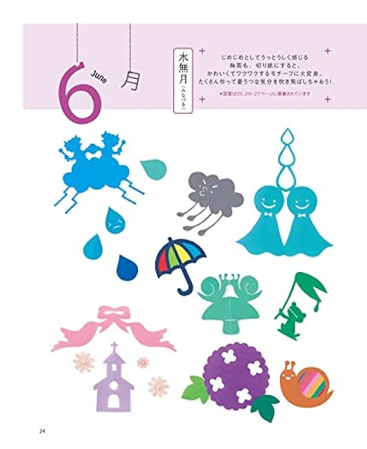 New edition: Enjoy 12 months of your first paper cutting experience Japanese Craft Book